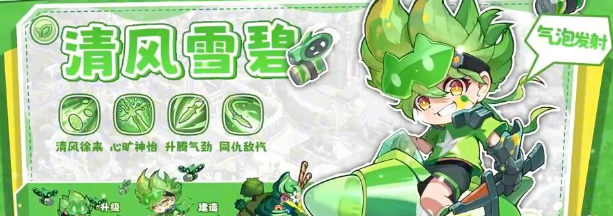 《冒险守护》英雄选择教程(图3)