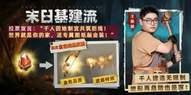 荒原曙光开局流派选择推荐3