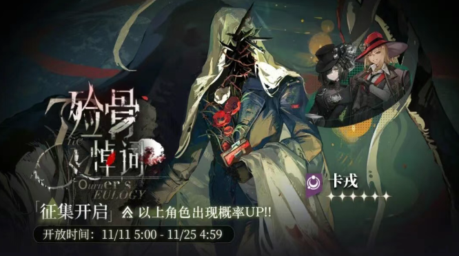 重返未来1999卡戎复刻抽取建议