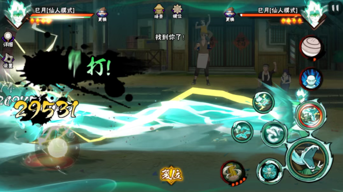 火影忍者手游巳月仙人模式技能连招技巧3