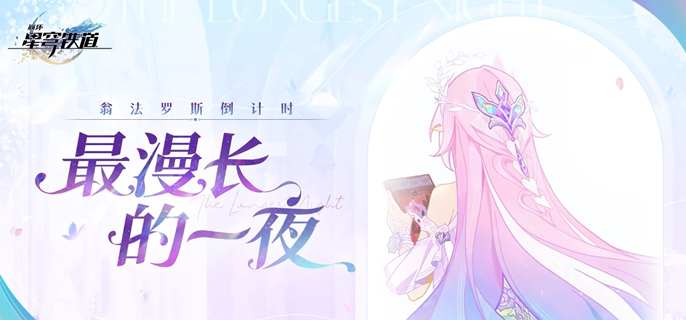 崩坏星穹铁道3.7免费5星角色换谁好-免费5星角色兑换推荐