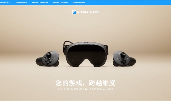 V社3款全新硬件产品Steam页面上线！介绍产品功能配置(图3)