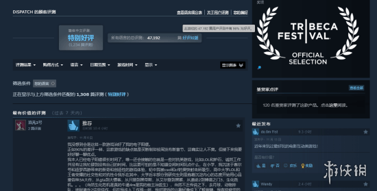 《超英派遣中心》Steam好评率96%！在线人数突破22万(图3)
