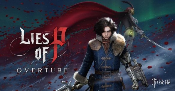 《匹诺曹的谎言》开发商加大单机投入 拓展类魂新游戏(图2)