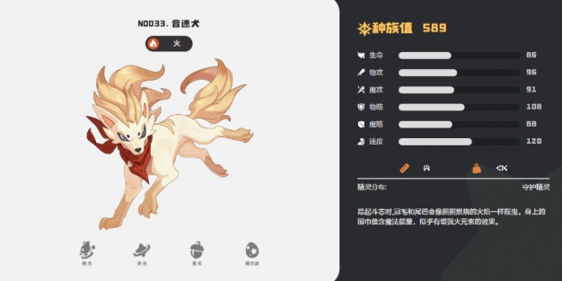 洛克王国世界音速犬捕捉位置分享3