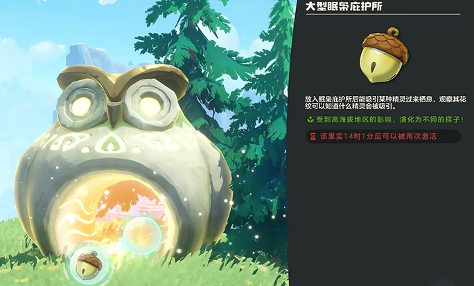 洛克王国世界高山狮鹫获取方法4