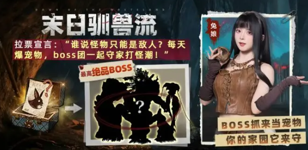 荒原曙光开局流派选择推荐1