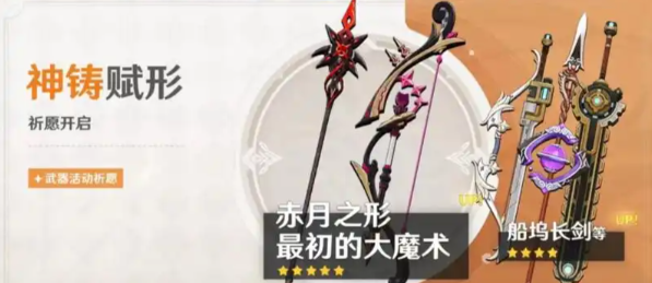 原神阿蕾奇诺命座和专武抽取推荐2