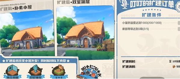 洛克王国世界家园种植玩法攻略4