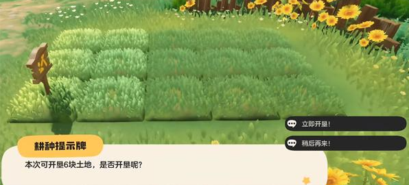 洛克王国世界家园种植玩法攻略2