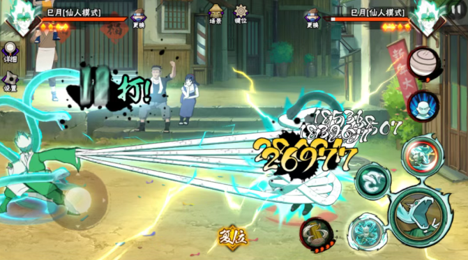 火影忍者手游巳月仙人模式技能连招技巧2