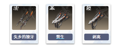 二重螺旋奥特赛德武器选择推荐