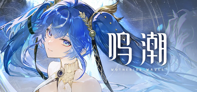 鸣潮逆境深塔强势阵容搭配推荐2