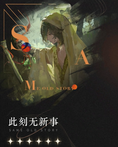 重返未来1999狂想天使娜娜心相选择推荐2