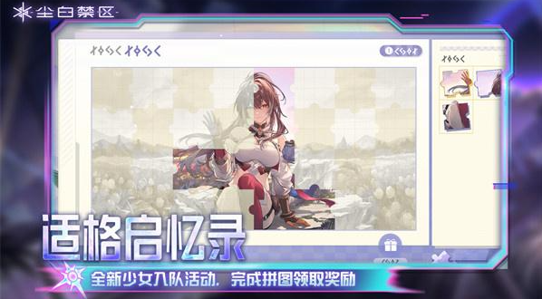 尘白禁区晴霆光免费领取方法2