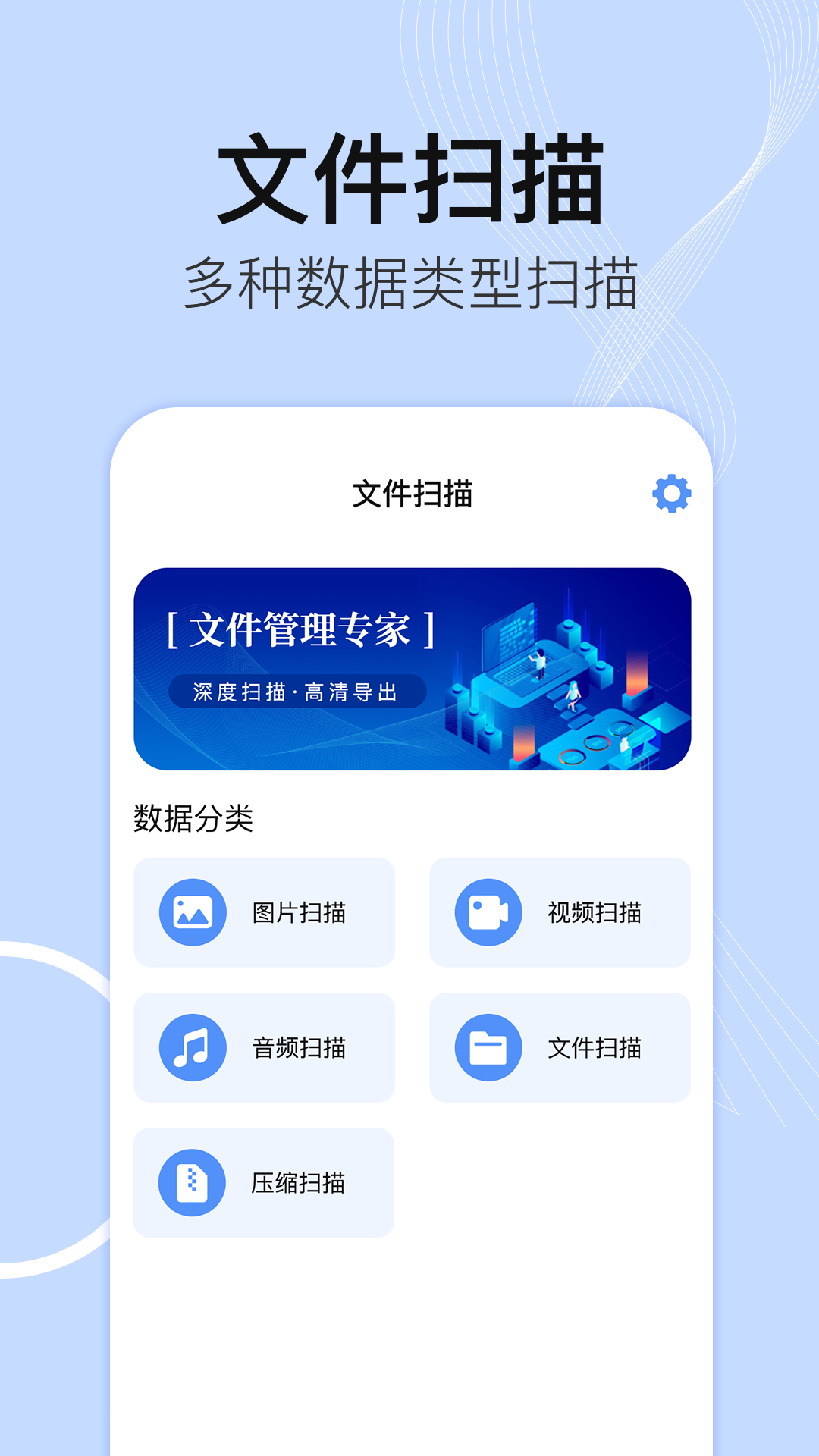 
手机文件管理IFile文件夹