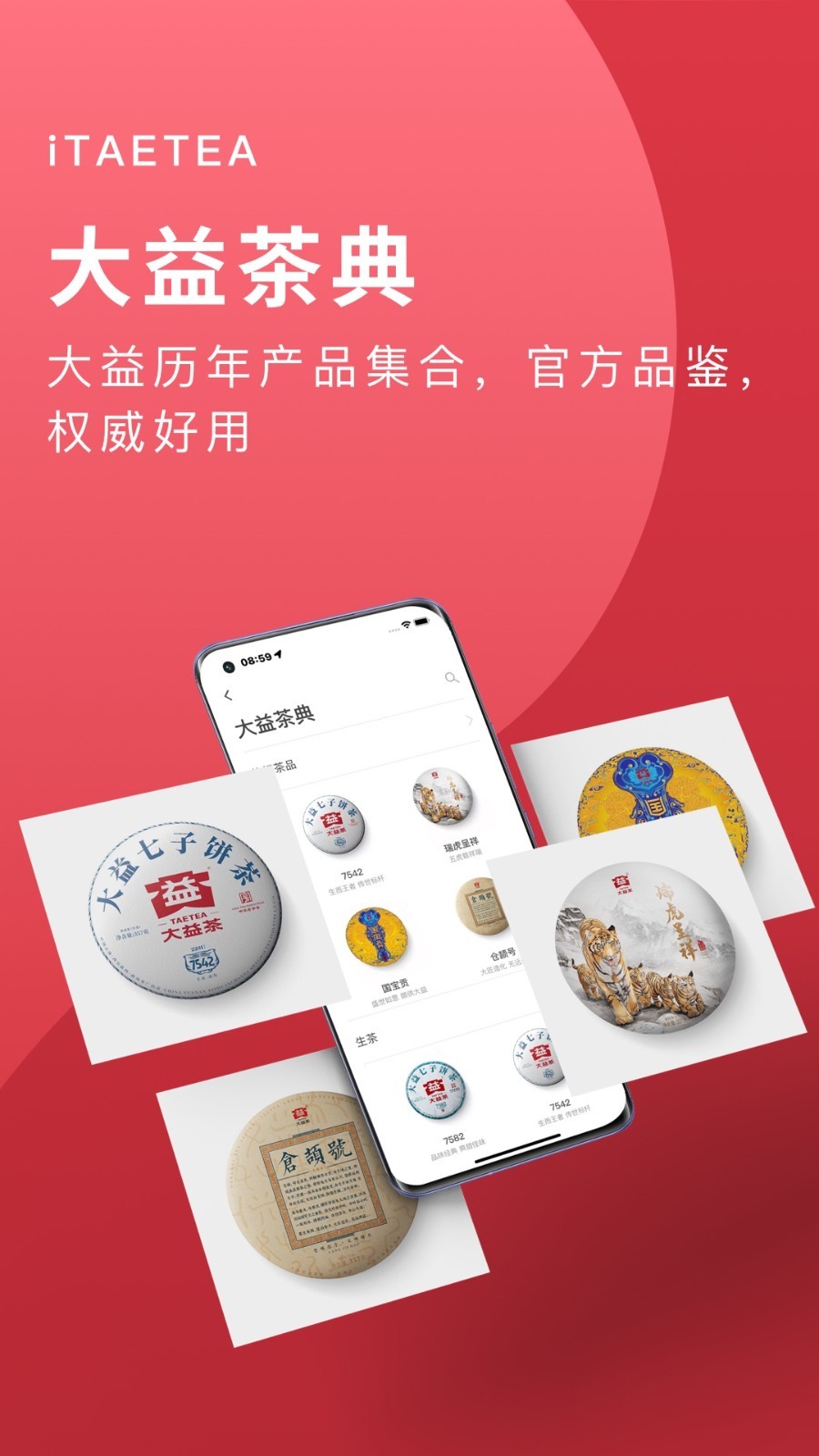 
益友会app