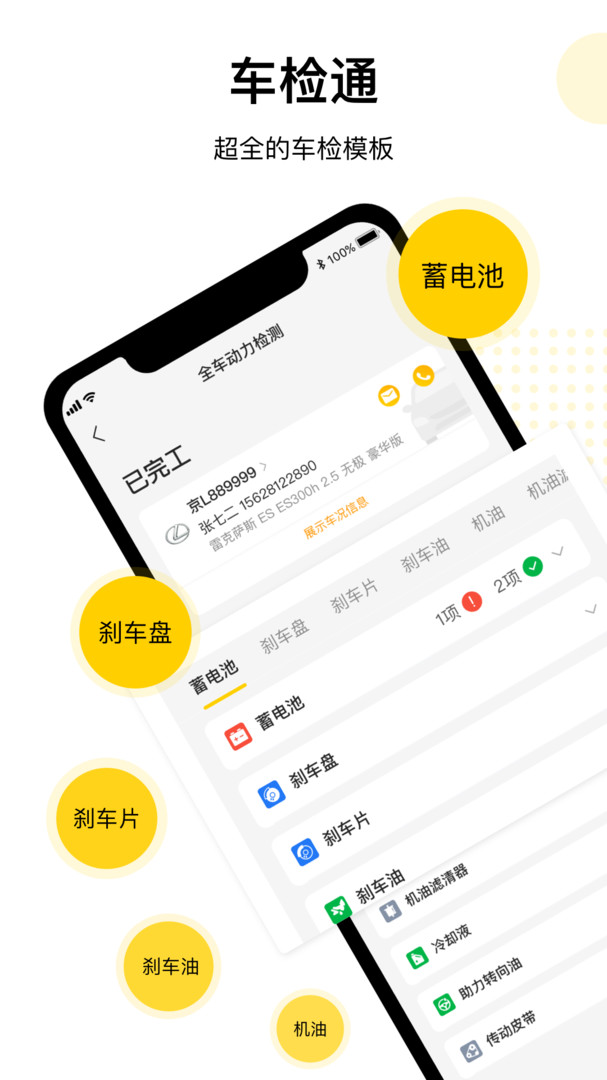 
门店通app