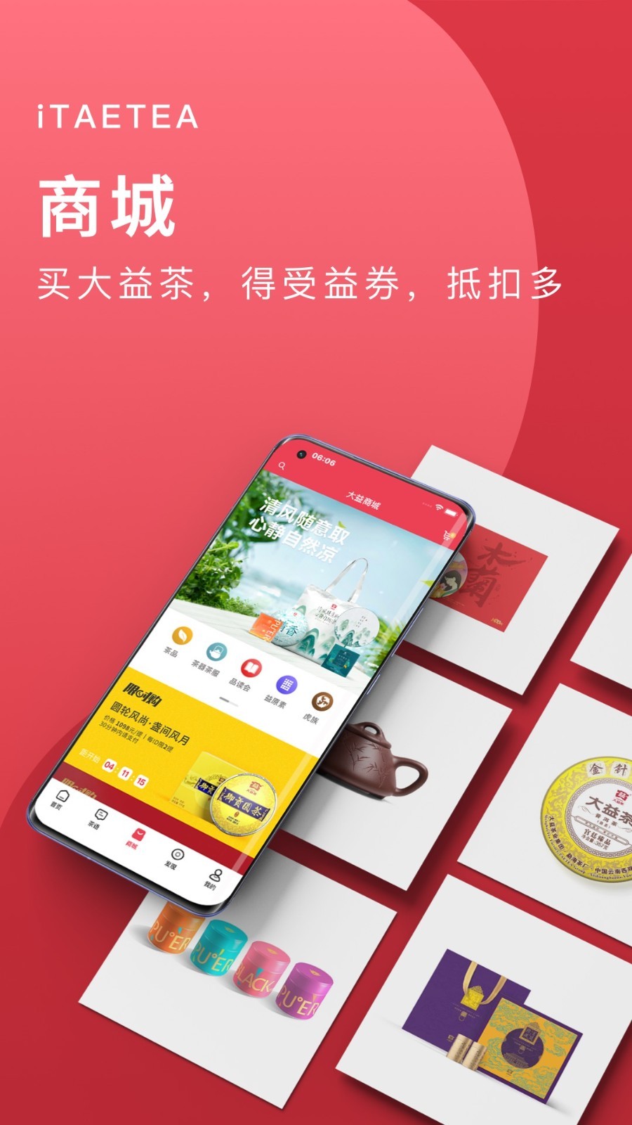 
益友会app