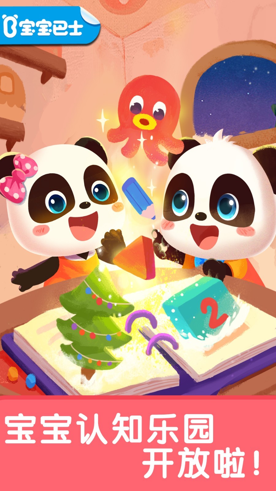 
宝宝启蒙入门课