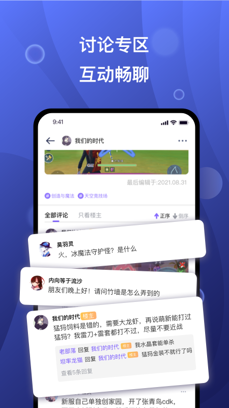 
摸鱼社app