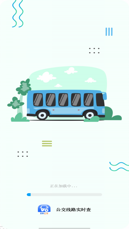 
公交线路实时查app