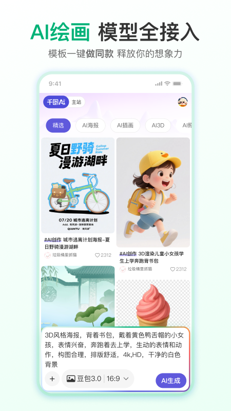 千图网app