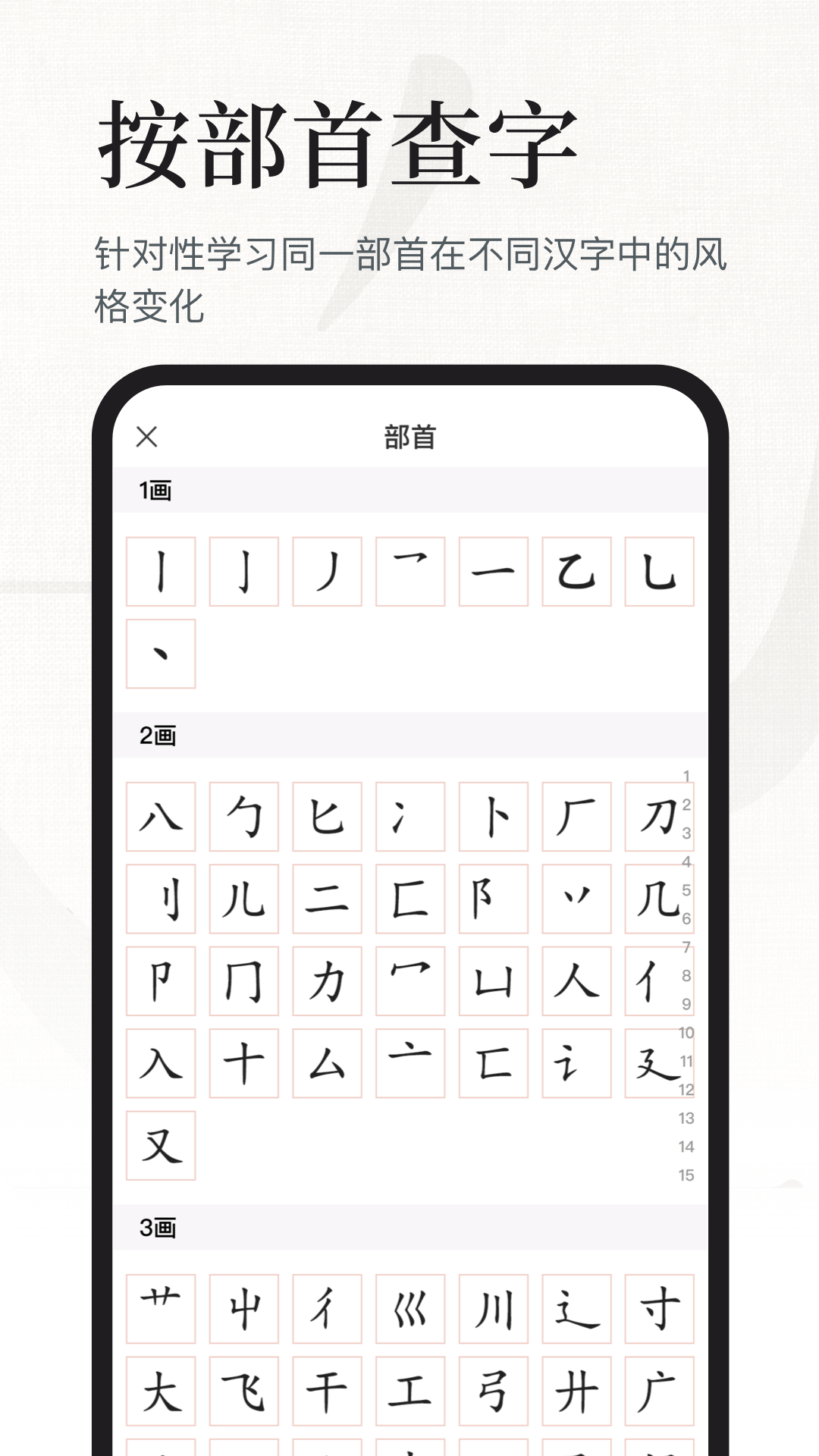 
书法大字典app