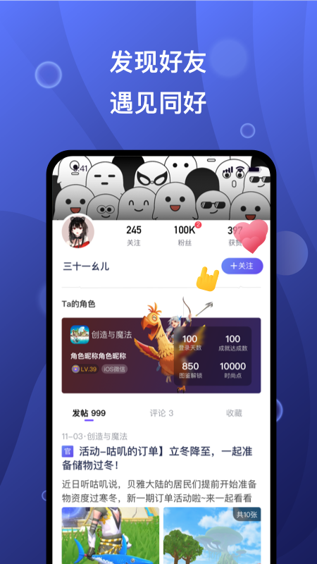
摸鱼社app