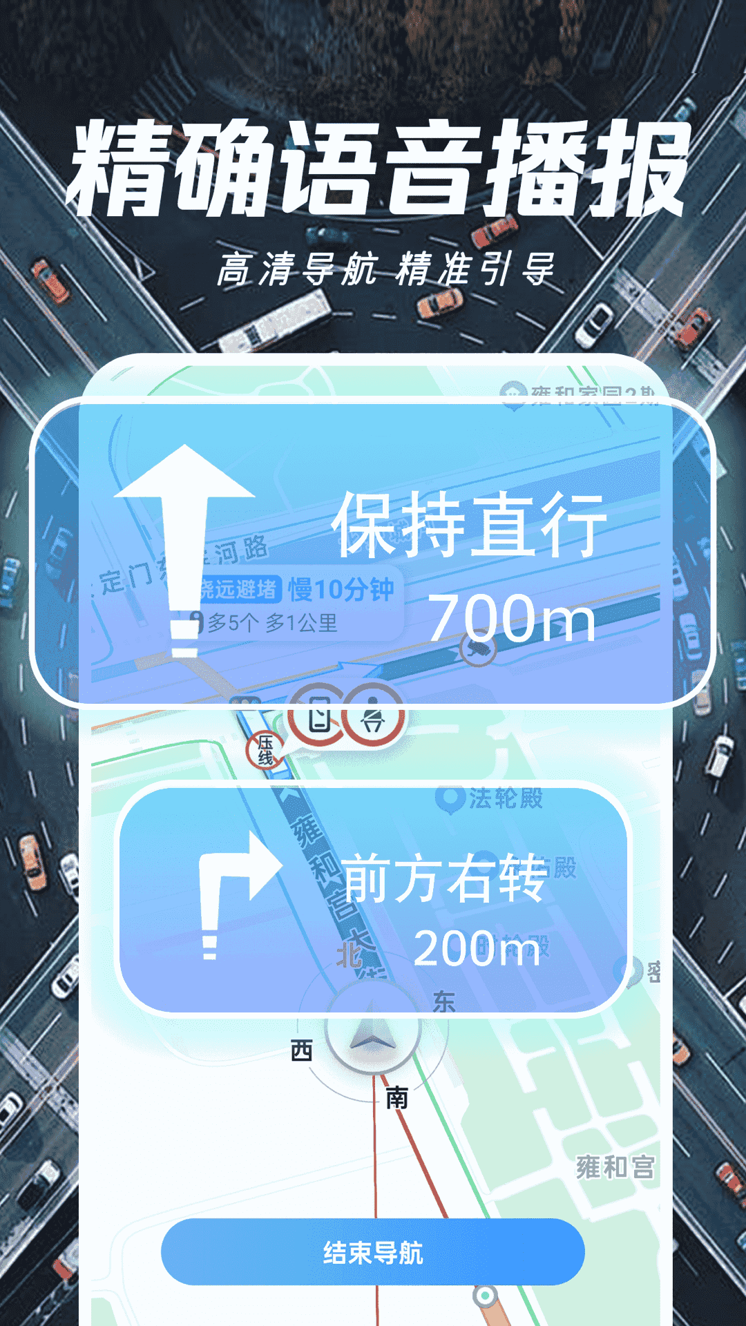 
卫星地图导航app