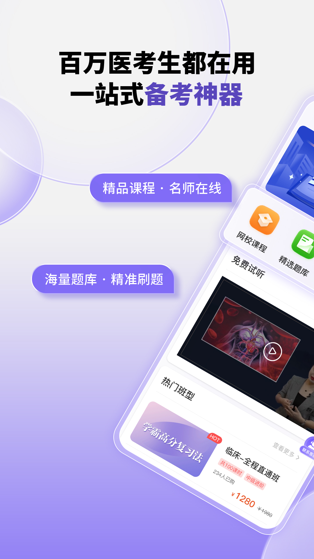 掌中书教育app