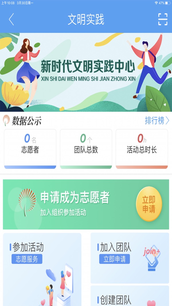上善传媒app