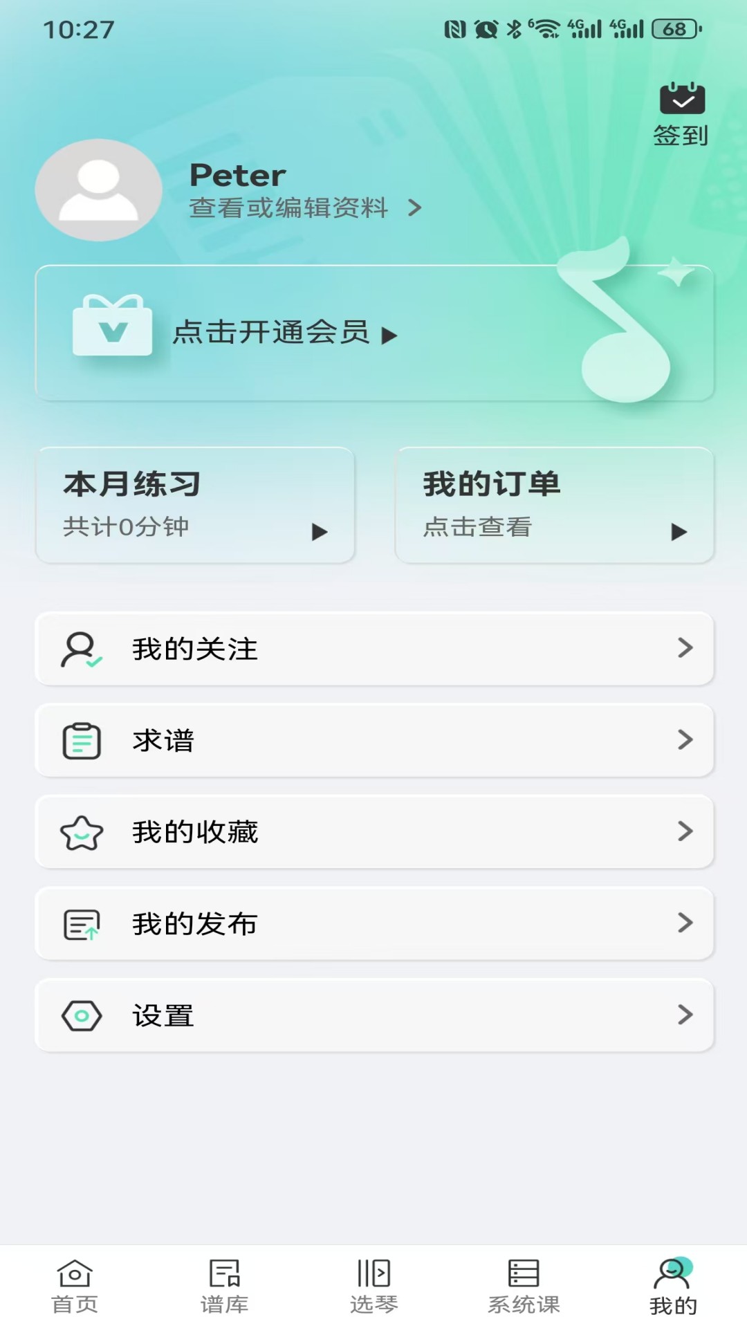 
手风琴之家app