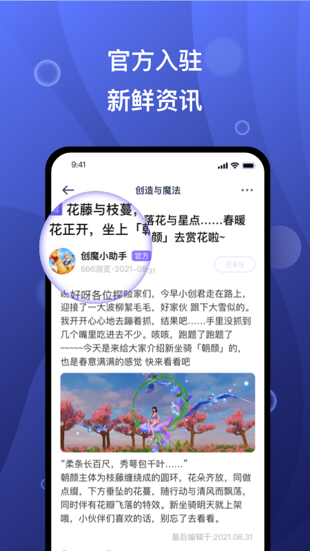 
摸鱼社app
