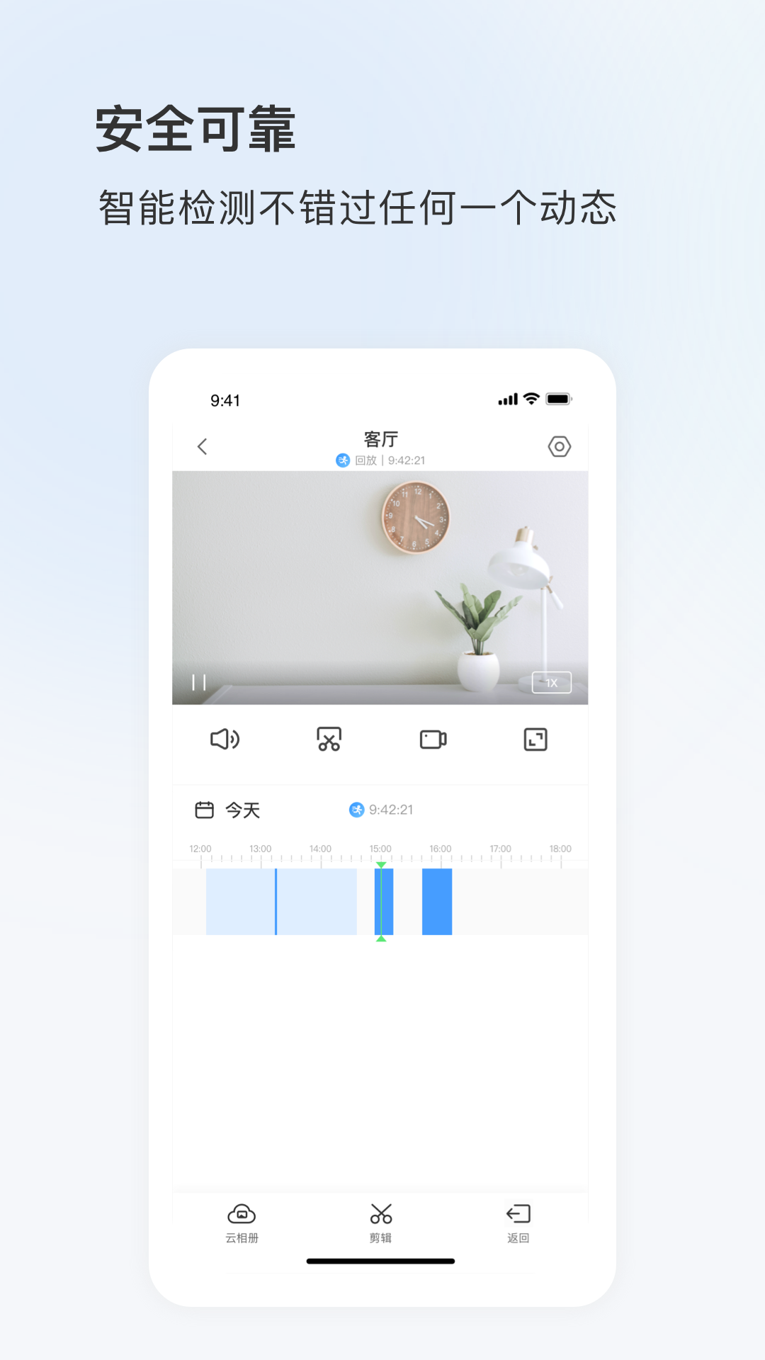 太智能app