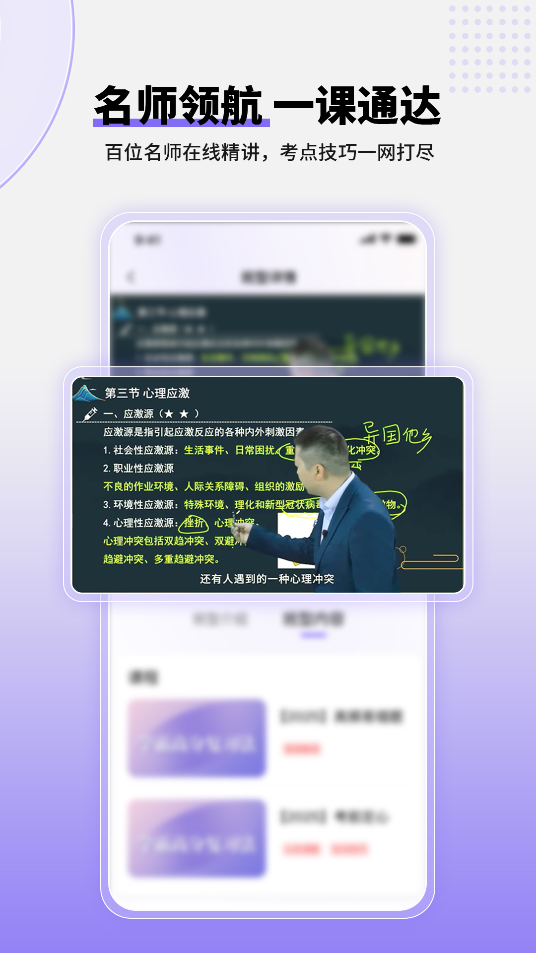 掌中书教育app