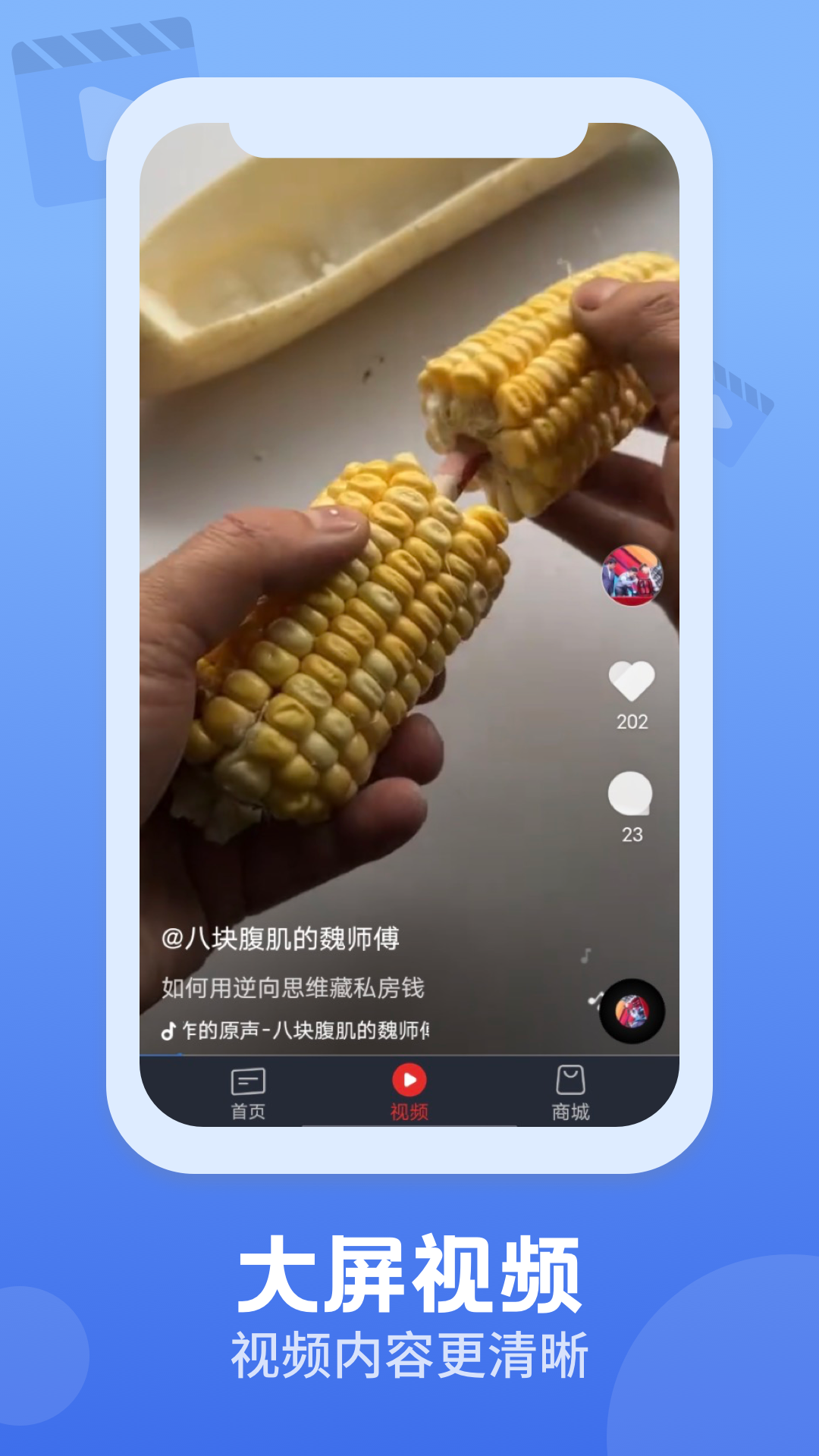 
视频观天下app