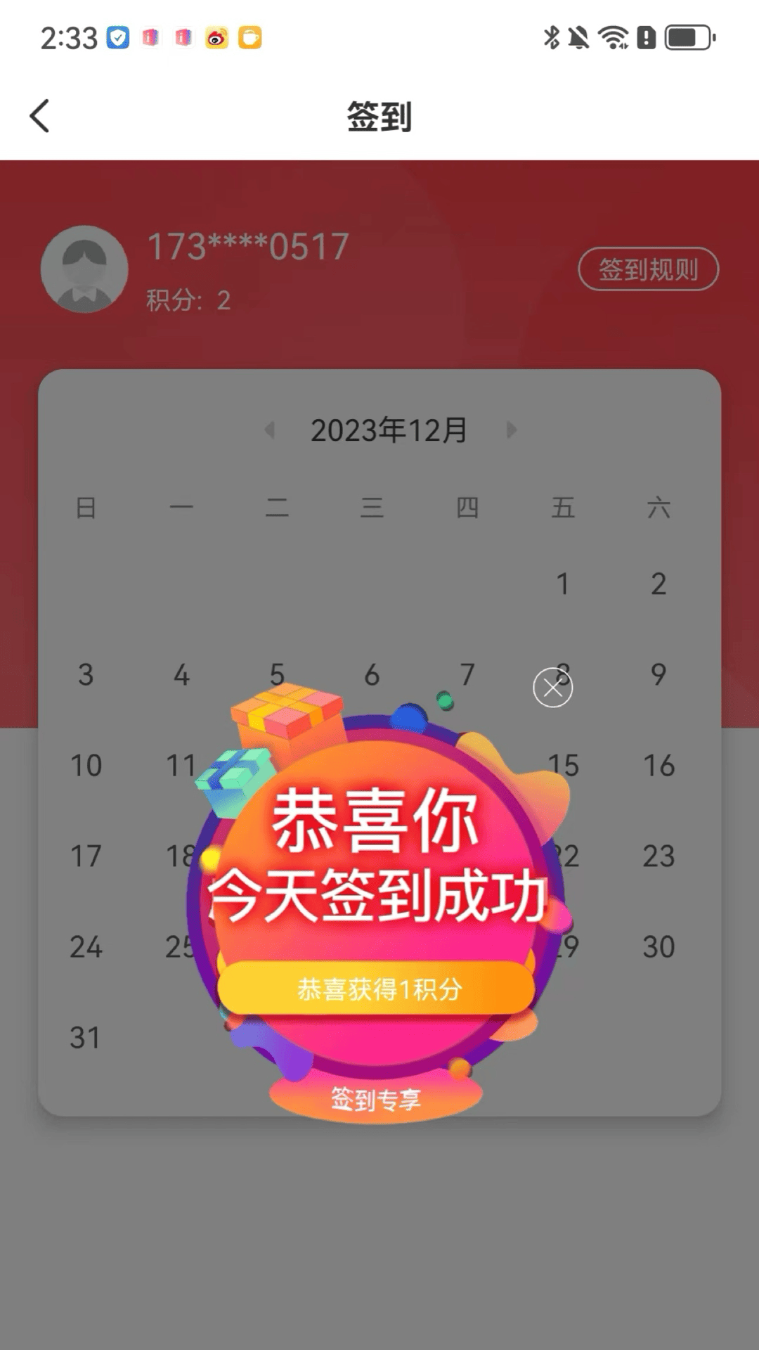 
成就非凡app