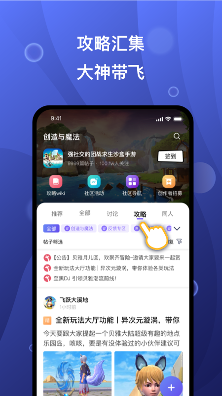 
摸鱼社app