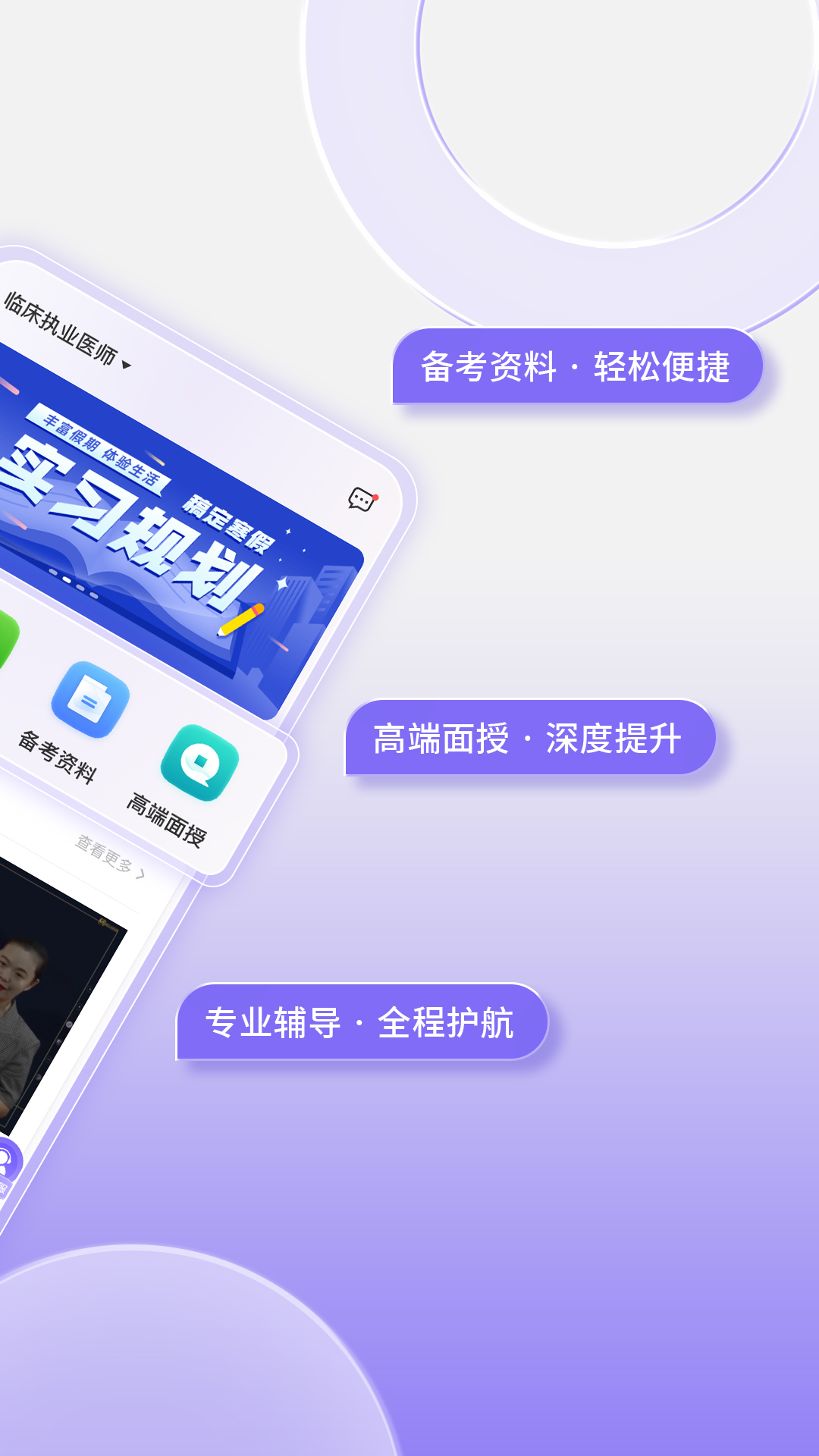 掌中书教育app