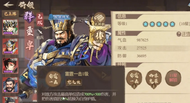 麻痹阵容搭配攻略2