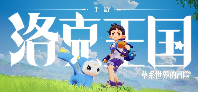 洛克王国世界秩序鱿墨怎么进化