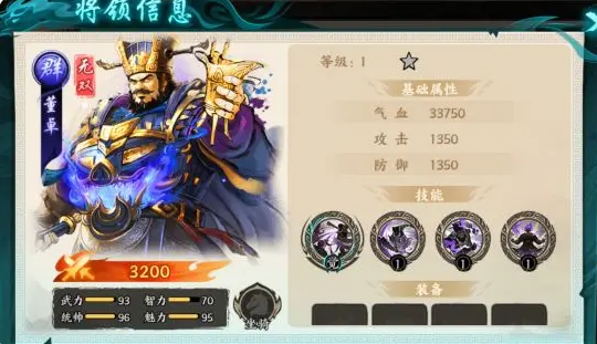 无双武将阵容搭配攻略4