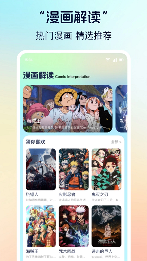 香香漫画 免费网页版阅读(图1)