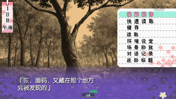 未闻花名 中文版(图5)