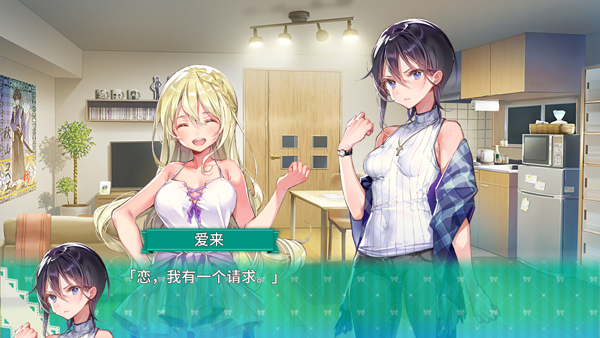 一生推不如一生恋 官方版(图3)