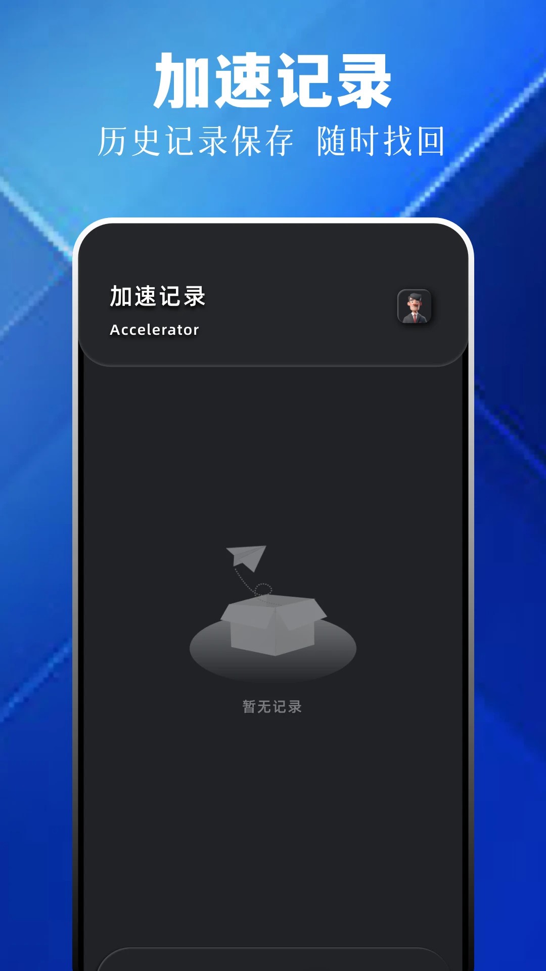 海外华人加速器(图1)