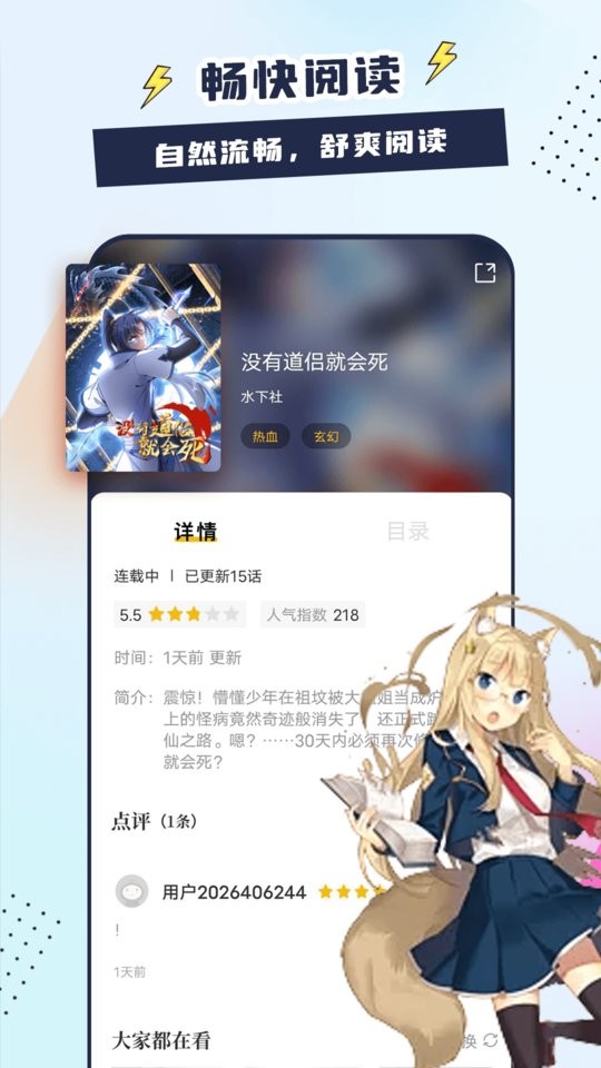 
创漫客漫画 官网入口