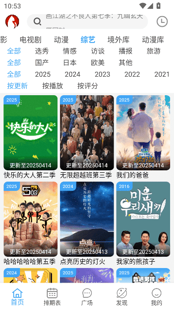 追剧猫app最新版