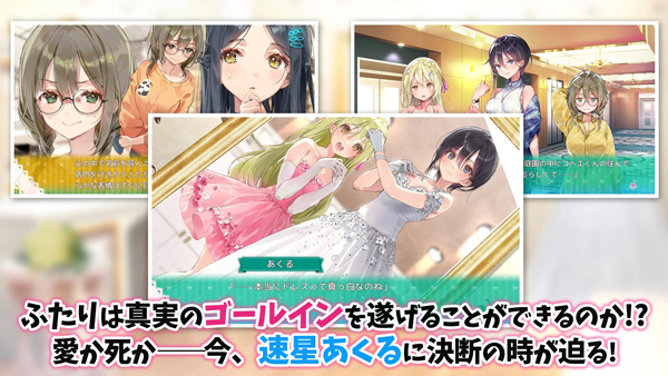 一生推不如一生恋 官方版(图1)